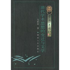 中国古代文学史.下册