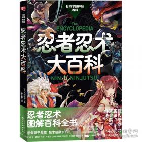 日本对中国城市与建筑的研究