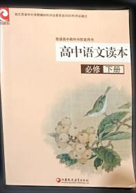 康宋八大家散文选读读本 [丁帆//杨九俊]