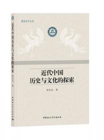 广州城市社会变迁(1912-1937)/暨南史学丛书