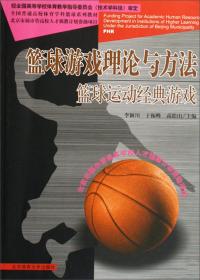 体育蓝皮书：中国体育产业发展报告（2020）