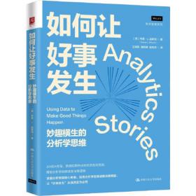 中层主管成功宝典