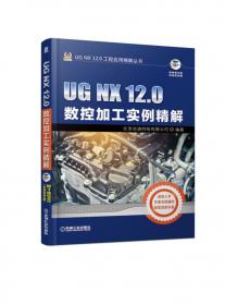 UGNX12.0曲面设计教程