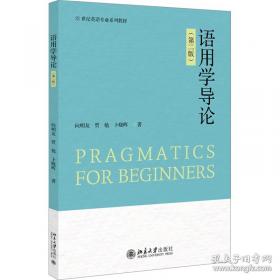 语用和语义理论视角下的文化翻译