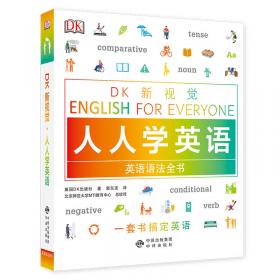 高级练习册/DK新视觉 English for Everyone 人人学英语第4册