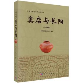 北京金代皇陵