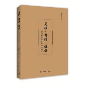 文学鉴赏辞典·新推古代经典鉴赏系列：韩非子鉴赏辞典