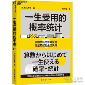 一生的忠告全集