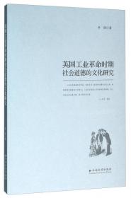 清华社会学讲义：社会分层十讲（第2版）