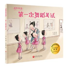 中国历代文化名人画传系列：文天祥画传