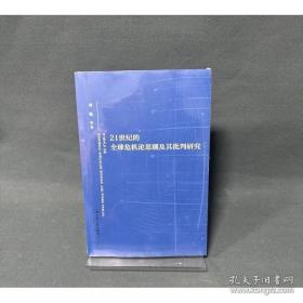 21世纪大学英语《职业本科版》综合教程(2)