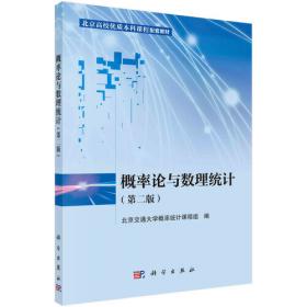 北京交通发展研究报告（2013）
