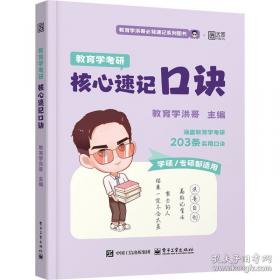 2004年MBA应试精华教程. 管理