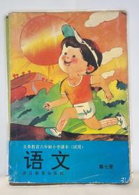 义务教育教科书 数学