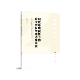 企业社会责任承担的引导机制与实现路径研究