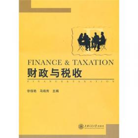 中国古代流转税思想研究