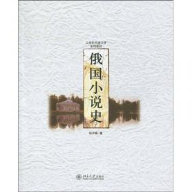 近现代日本文学十讲/21世纪外国文学系列教材
