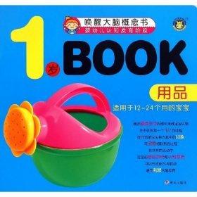 1岁book. 蔬菜