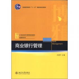 金融市场学（第2版）/21世纪经济管理类精品教材