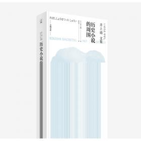 历史·制度·文化:中国古代史专题选讲