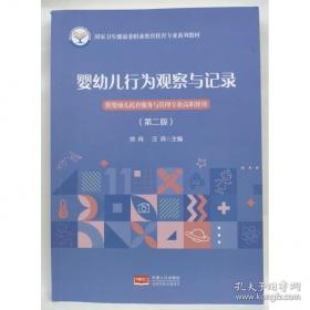 婴幼儿食品调制