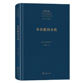 基督教文化译丛：后现代神学