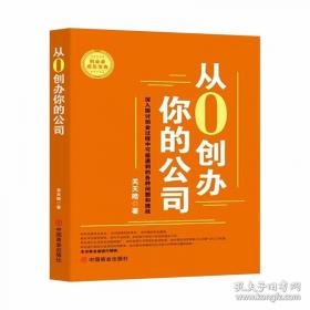 从0到1：开启商业与未来的秘密