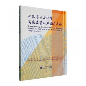 取水用水定额标准与法律法规汇编（下册）