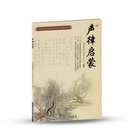 中国传统文化教育全国中小学实验教材：千字文