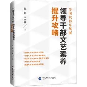 中国农村现代化社会基础研究（修订版）