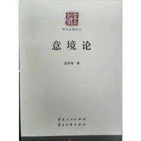 云南文史书系：黑格尔的诗美学
