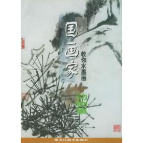 中国美术教育实践：素描教学（2）