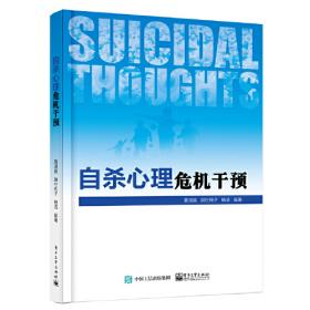 自杀论：社会学研究