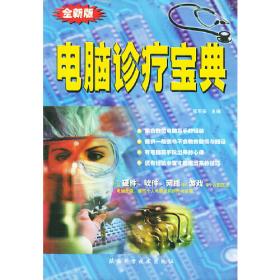 21世纪高等院校应用型人才培养规划教材：中文Office 2007应用实践教程