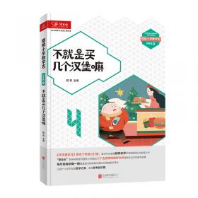 天天爱学习 数学精华本（数学魔法教室·数学主题餐厅）五年级下册