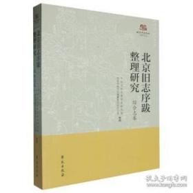 北京科普蓝皮书:北京科普发展报告