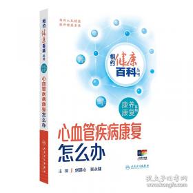 心血管影像学测量