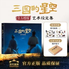 三国演义