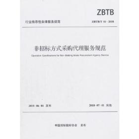 中国招标投标年鉴.2002