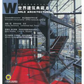 AutoCAD 2004中文版建筑应用高级教程