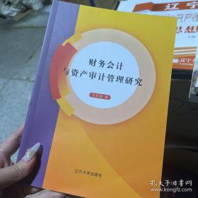 财务大数据分析 微课版