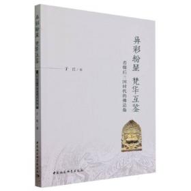 落落乾坤大布衣（一代草圣、民国元勋精彩画传。毛泽东喜爱的书法家！全幅收录于右任长篇自传草书墨迹。）