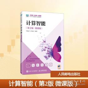 计算机与人工智能应用基础