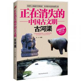 正在消失的中国古文明：古民俗