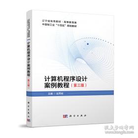 辽宁省志.地理志 建置志