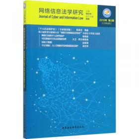 中国法学新发展系列·中国哲学社会科学学科发展报告·当代中国学术史系列：行政法学的新发展