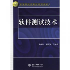 21世纪高等院校计算机系列教材：AutoCAD2004中文版实用基础教程