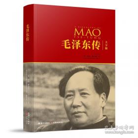 毛泽东诗词手迹