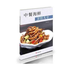 中餐烹饪与营养膳食专业综合实训
