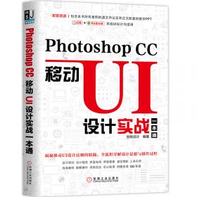 中文版Photoshop CS6实例教程 超值版